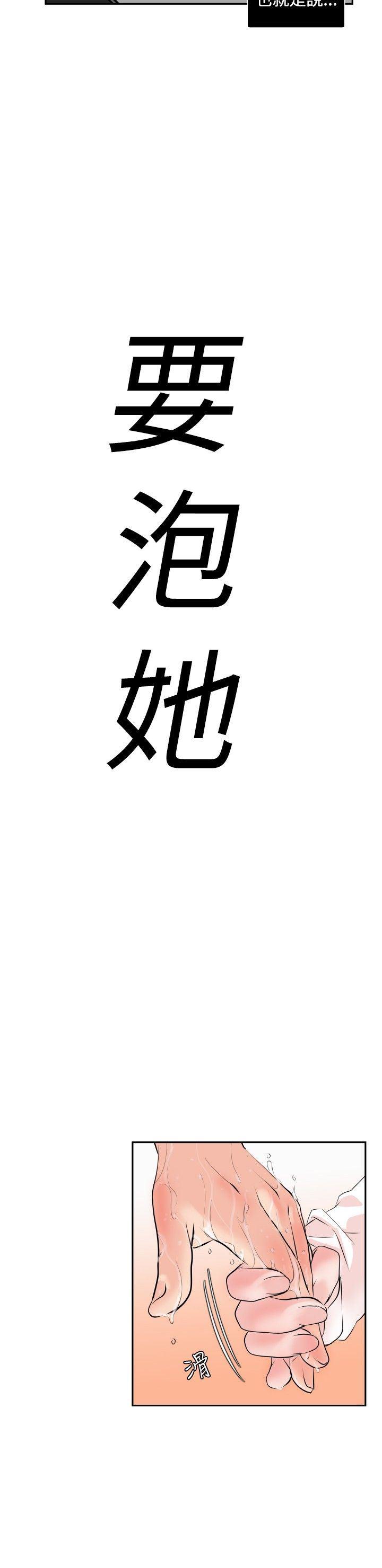 日本漫画大全翼乌全彩漫画大全韩漫全集-第8话无删减无遮挡章节图片 