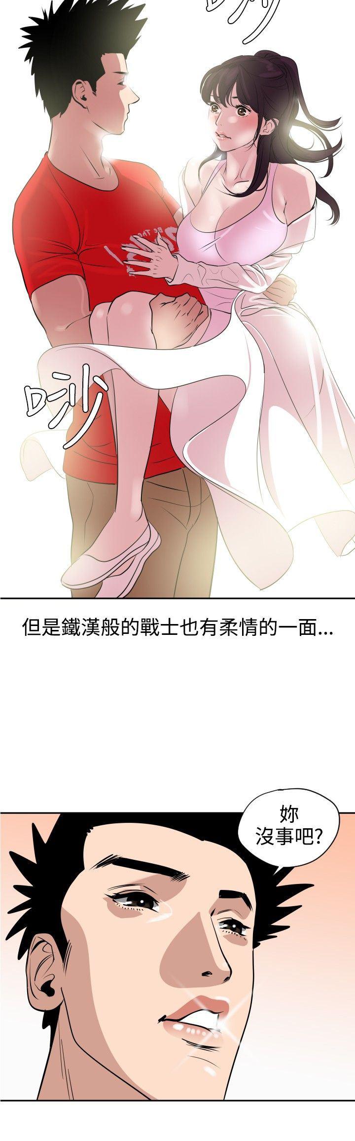 日本漫画大全翼乌全彩漫画大全韩漫全集-第8话无删减无遮挡章节图片 