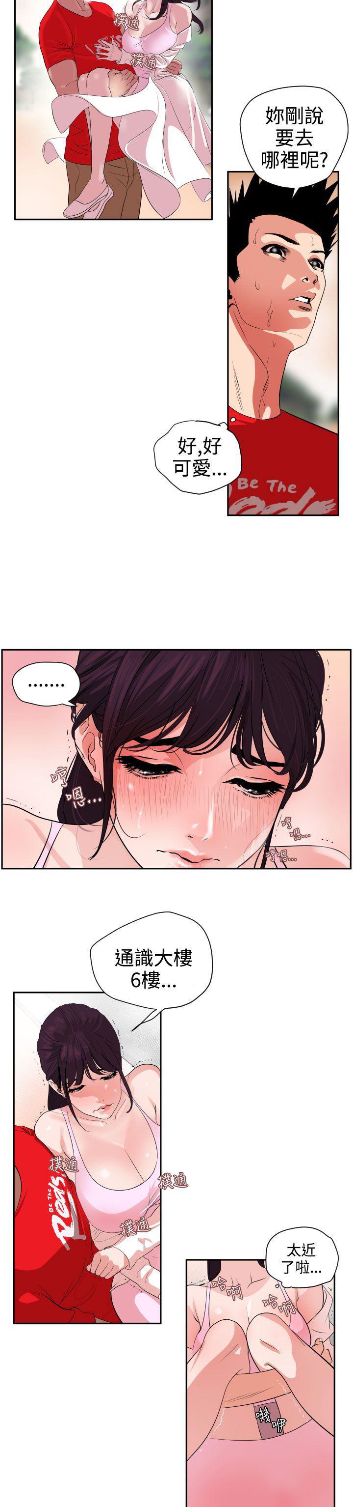日本漫画大全翼乌全彩漫画大全韩漫全集-第9话无删减无遮挡章节图片 