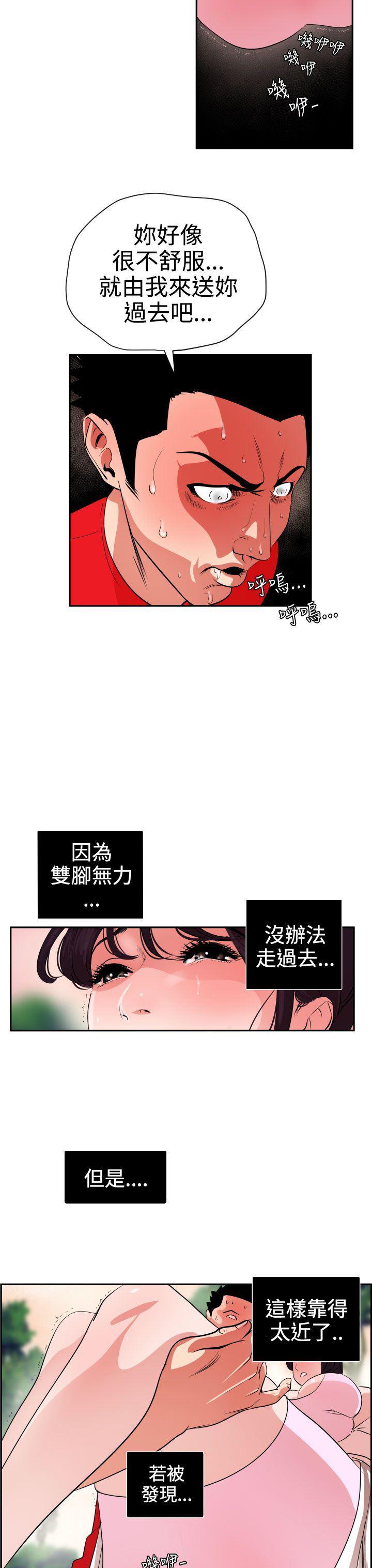 日本漫画大全翼乌全彩漫画大全韩漫全集-第9话无删减无遮挡章节图片 