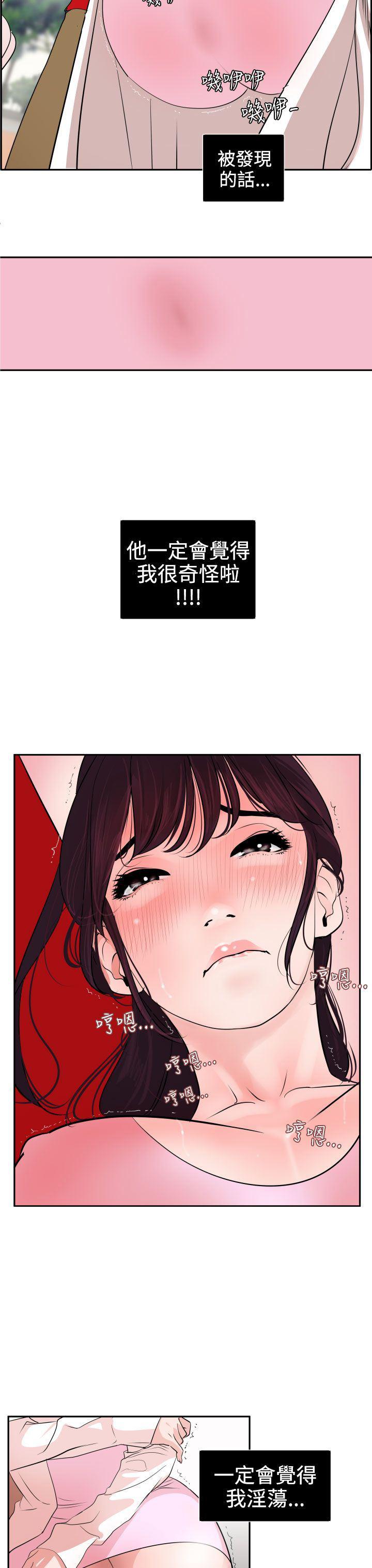 日本漫画大全翼乌全彩漫画大全韩漫全集-第9话无删减无遮挡章节图片 