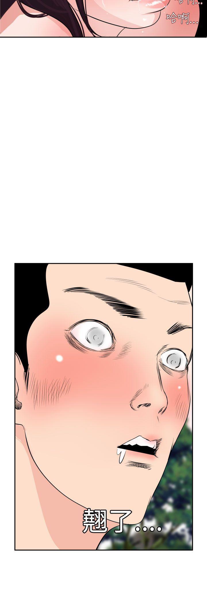 日本漫画大全翼乌全彩漫画大全韩漫全集-第9话无删减无遮挡章节图片 