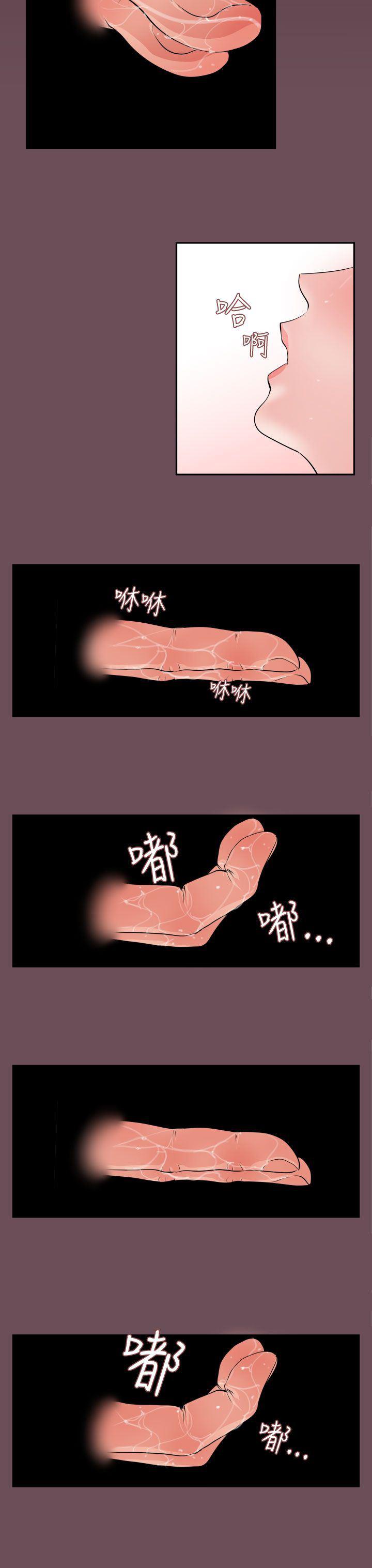 日本漫画大全翼乌全彩漫画大全韩漫全集-第9话无删减无遮挡章节图片 