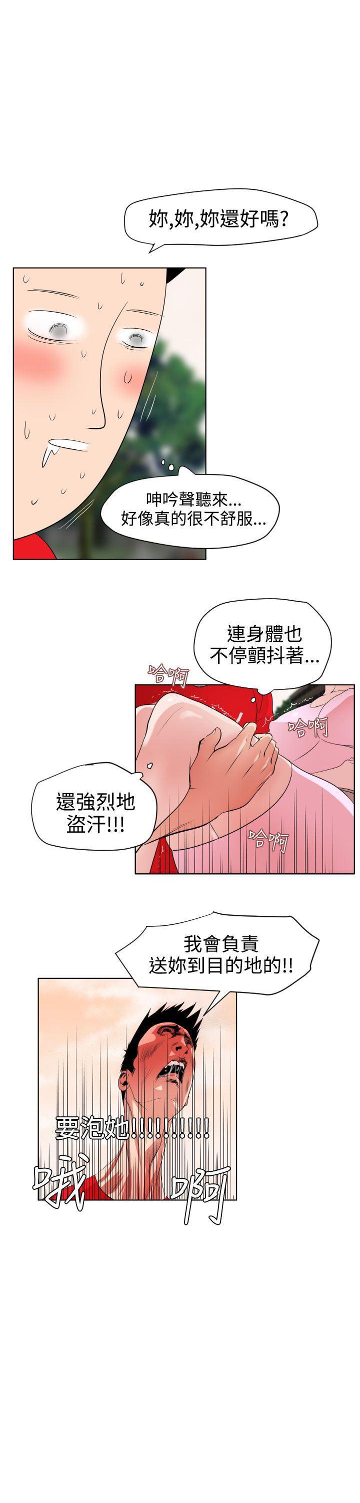日本漫画大全翼乌全彩漫画大全韩漫全集-第9话无删减无遮挡章节图片 