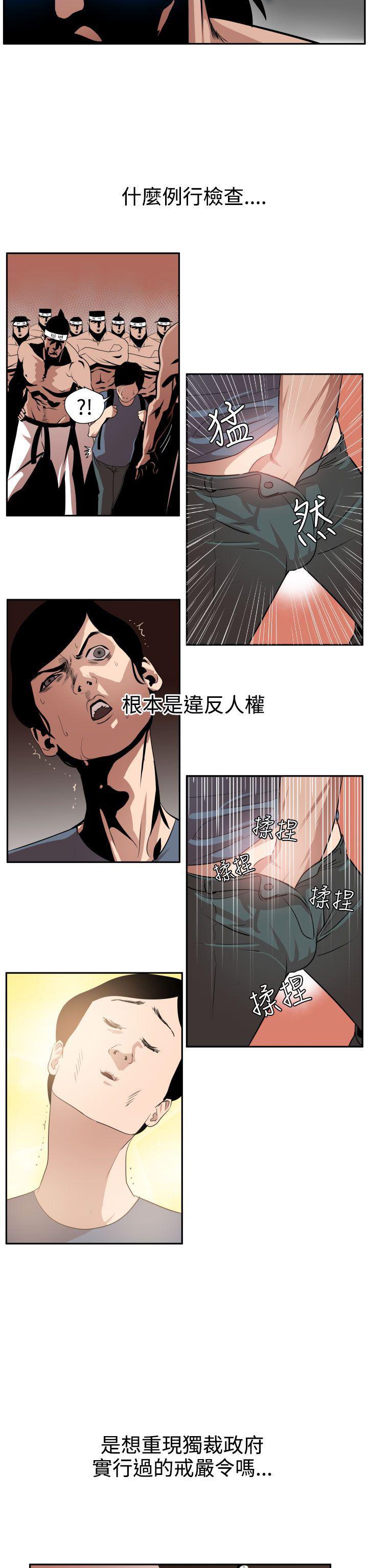 日本漫画大全翼乌全彩漫画大全韩漫全集-第9话无删减无遮挡章节图片 
