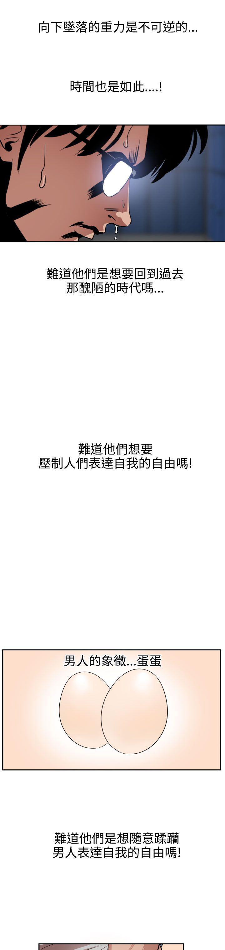 日本漫画大全翼乌全彩漫画大全韩漫全集-第9话无删减无遮挡章节图片 