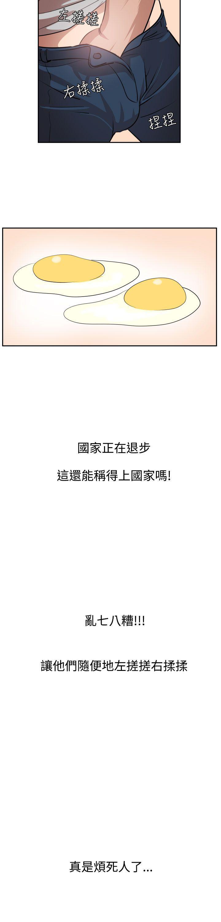 日本漫画大全翼乌全彩漫画大全韩漫全集-第9话无删减无遮挡章节图片 