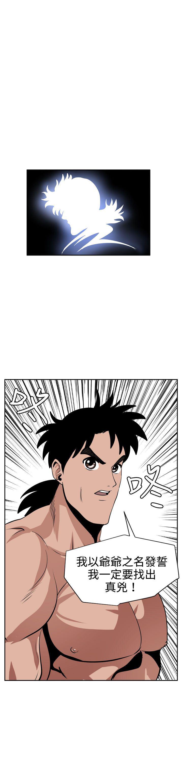 日本漫画大全翼乌全彩漫画大全韩漫全集-第9话无删减无遮挡章节图片 