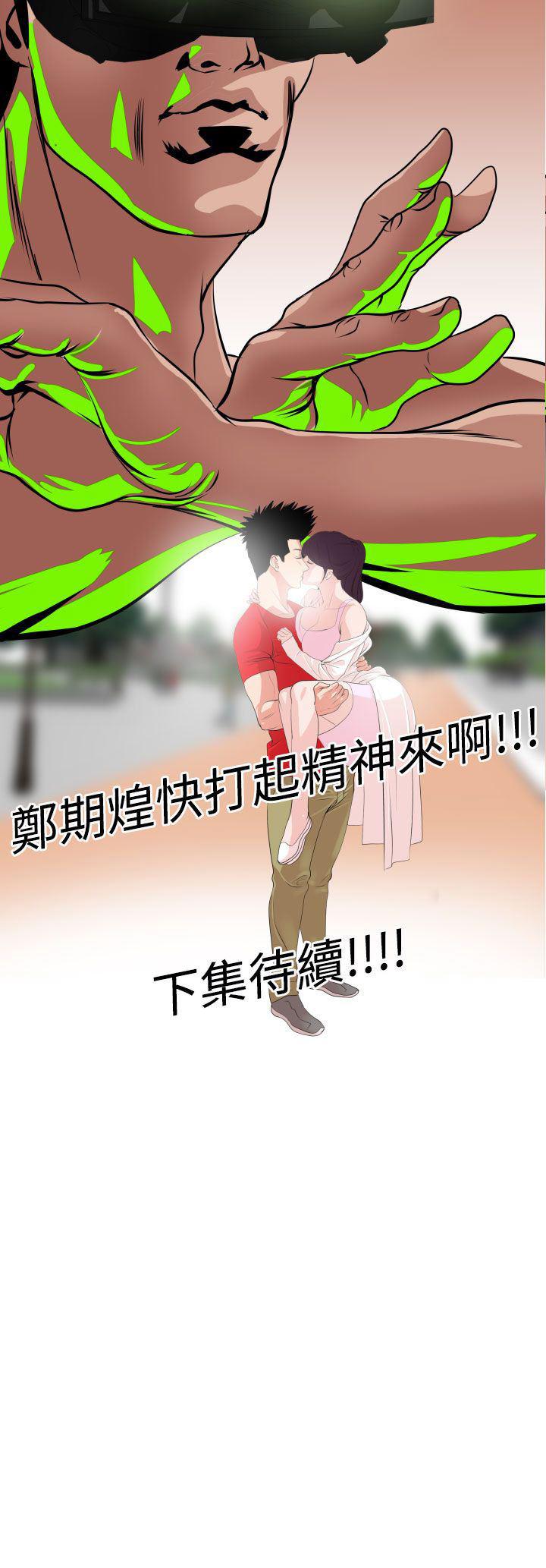 日本漫画大全翼乌全彩漫画大全韩漫全集-第9话无删减无遮挡章节图片 
