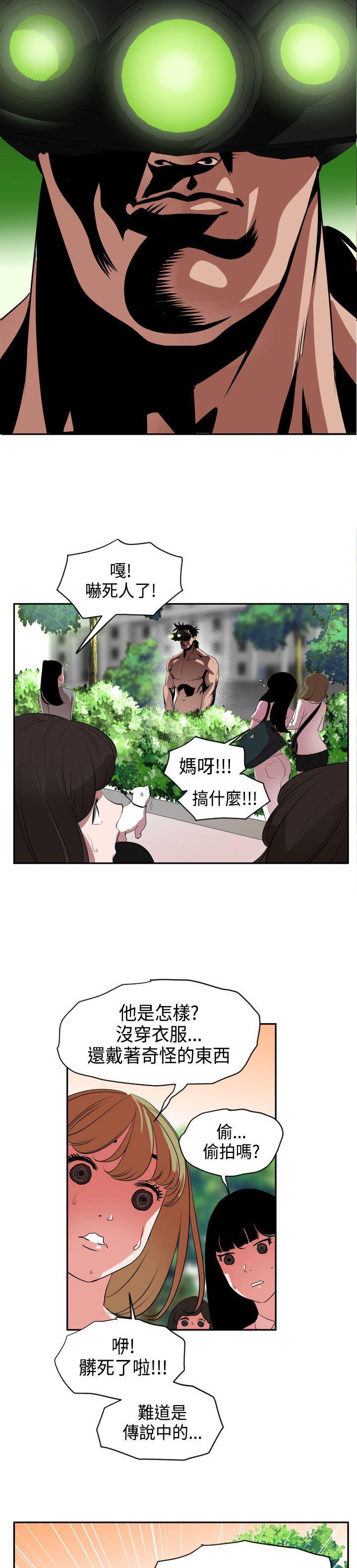 日本漫画大全翼乌全彩漫画大全韩漫全集-第10话无删减无遮挡章节图片 