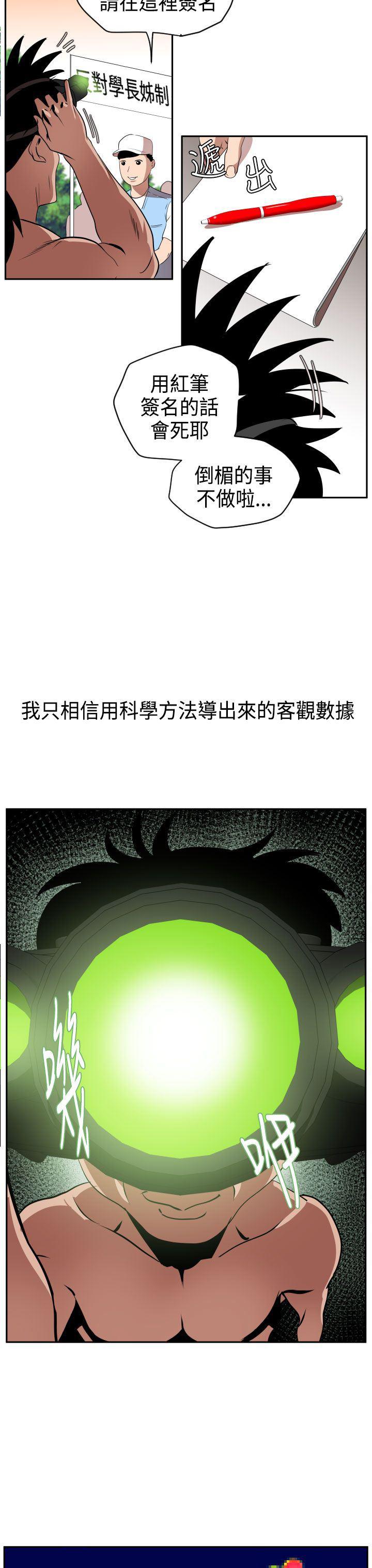日本漫画大全翼乌全彩漫画大全韩漫全集-第10话无删减无遮挡章节图片 