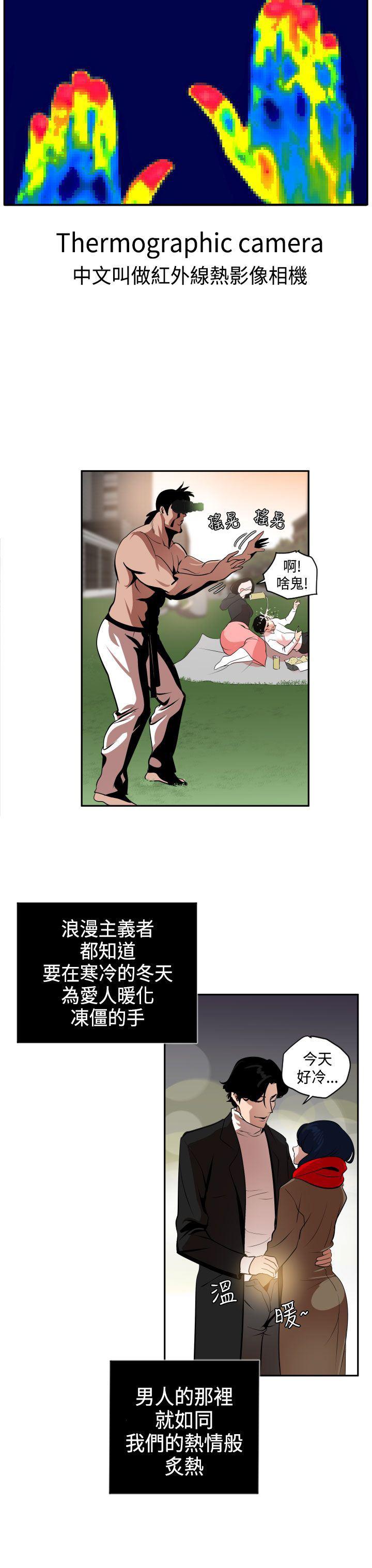 日本漫画大全翼乌全彩漫画大全韩漫全集-第10话无删减无遮挡章节图片 