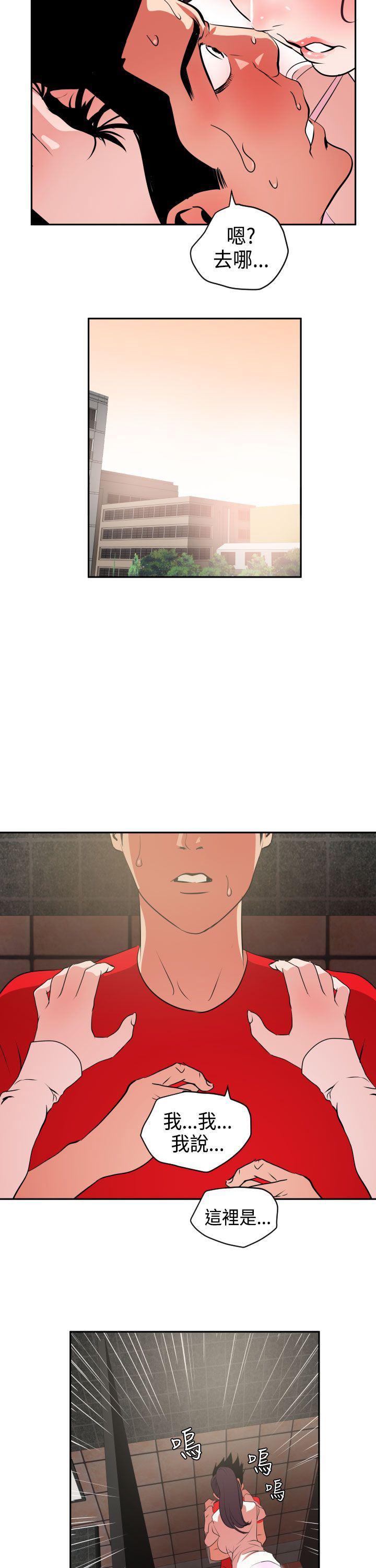日本漫画大全翼乌全彩漫画大全韩漫全集-第10话无删减无遮挡章节图片 