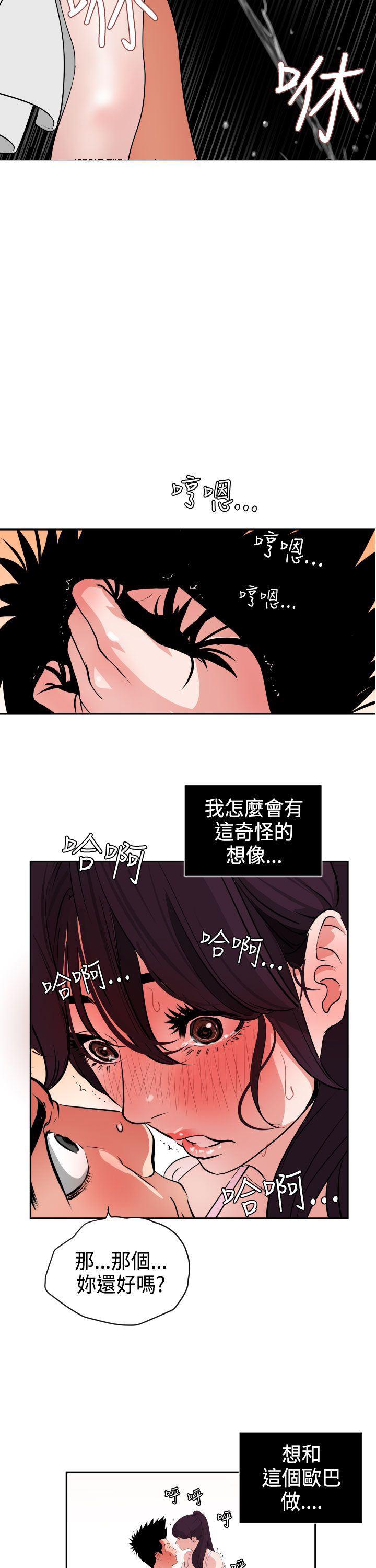 日本漫画大全翼乌全彩漫画大全韩漫全集-第10话无删减无遮挡章节图片 