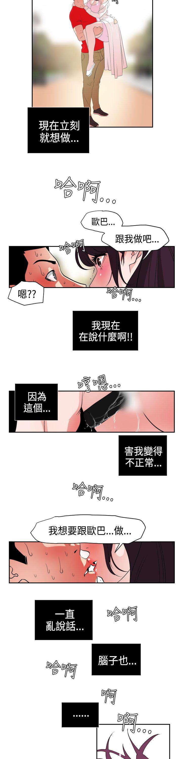 日本漫画大全翼乌全彩漫画大全韩漫全集-第10话无删减无遮挡章节图片 