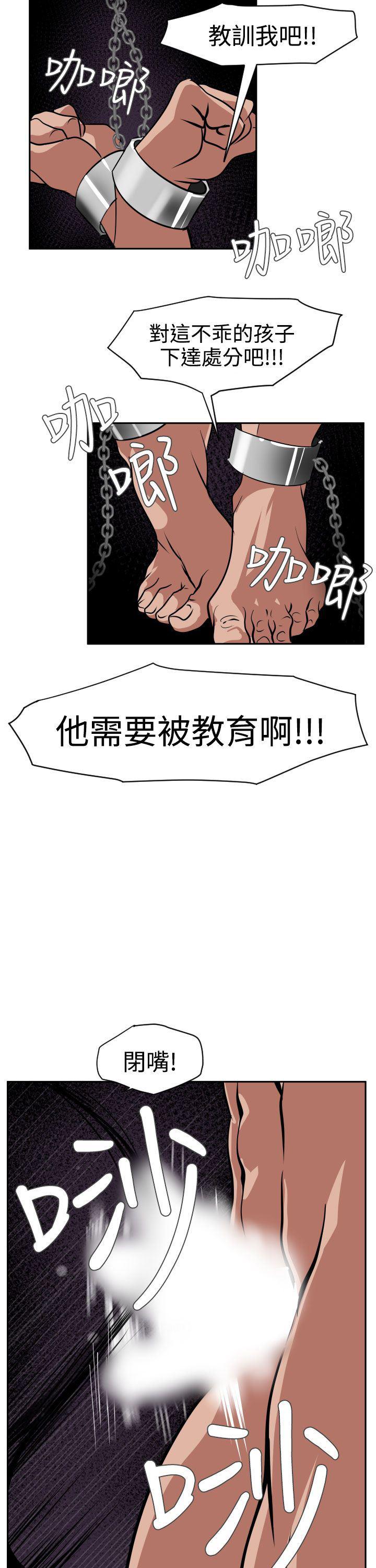 日本漫画大全翼乌全彩漫画大全韩漫全集-第11话无删减无遮挡章节图片 