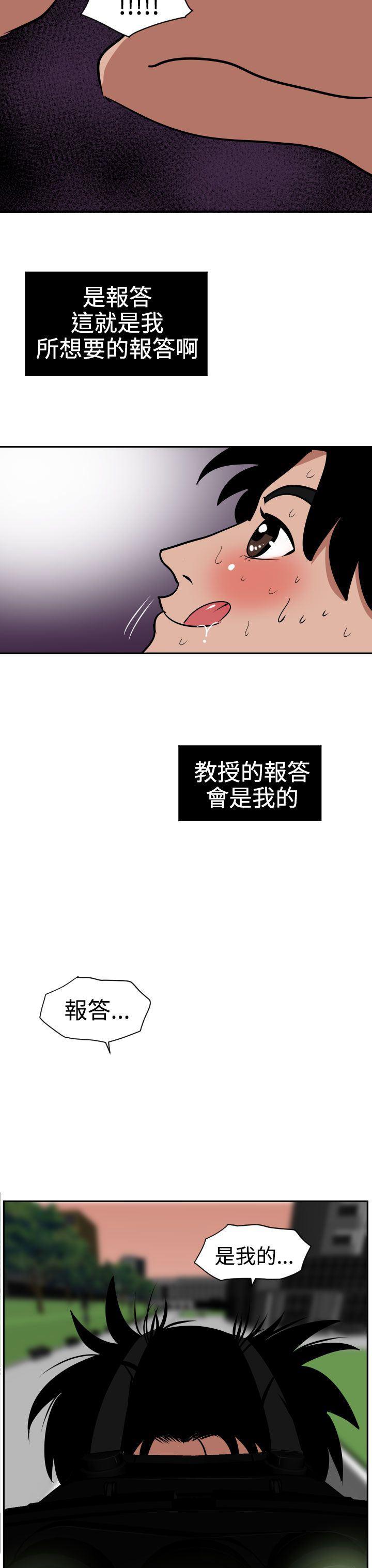 日本漫画大全翼乌全彩漫画大全韩漫全集-第11话无删减无遮挡章节图片 