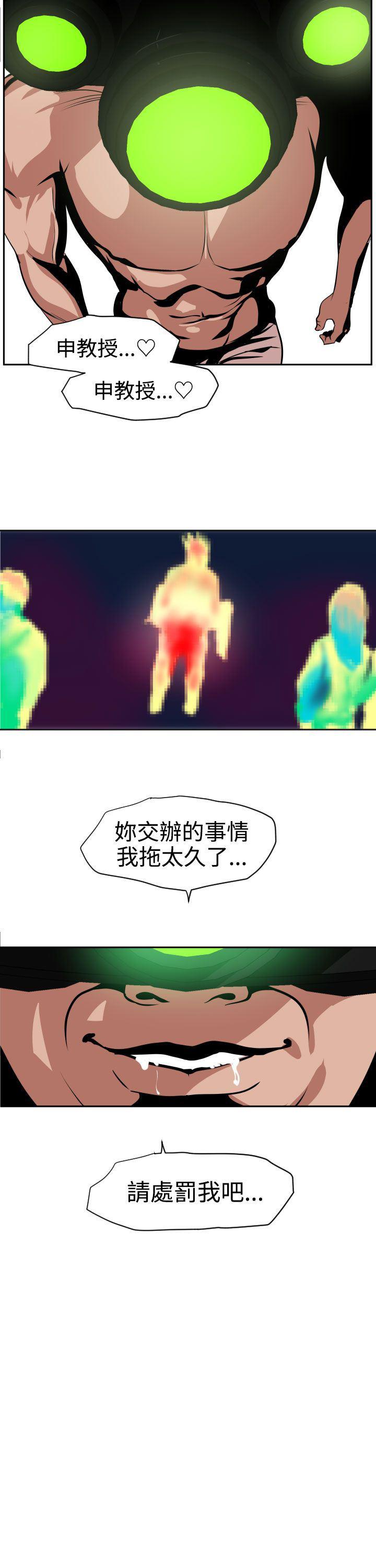日本漫画大全翼乌全彩漫画大全韩漫全集-第11话无删减无遮挡章节图片 