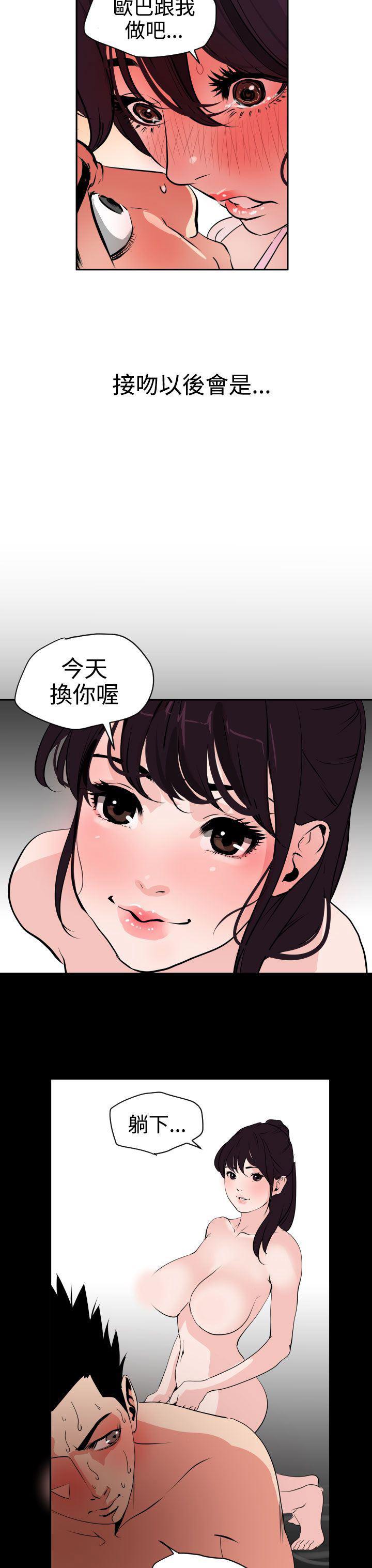 日本漫画大全翼乌全彩漫画大全韩漫全集-第11话无删减无遮挡章节图片 