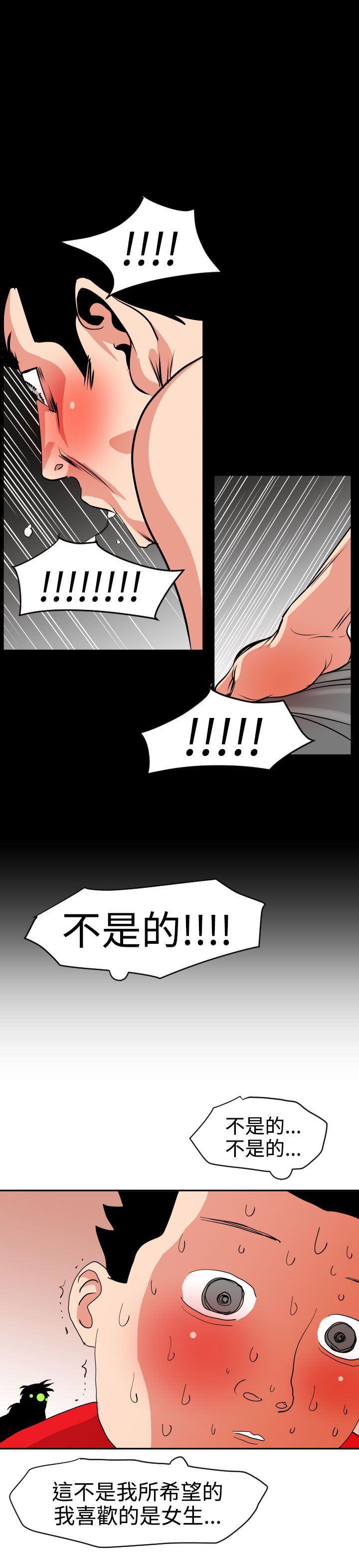 日本漫画大全翼乌全彩漫画大全韩漫全集-第11话无删减无遮挡章节图片 