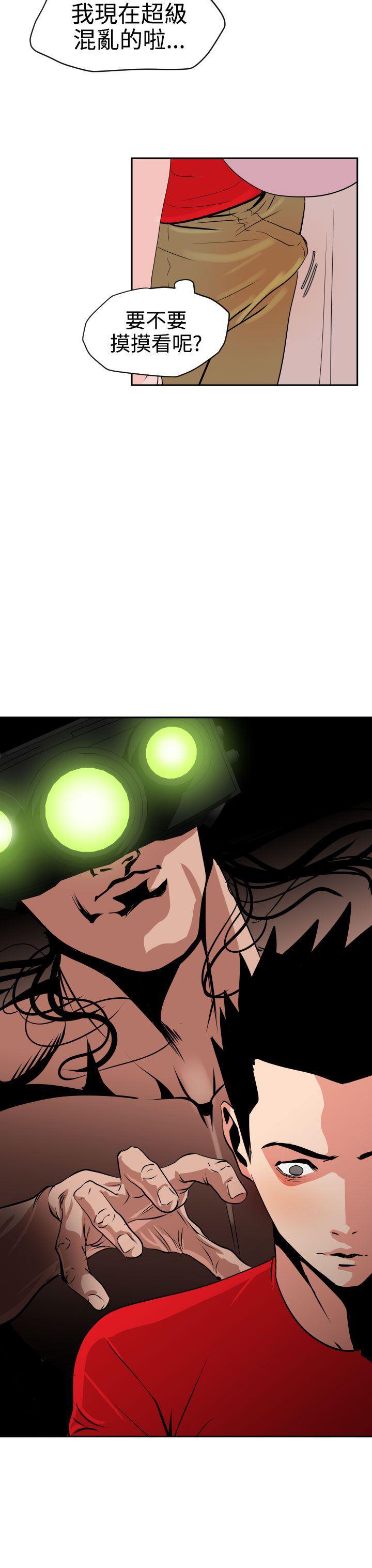 日本漫画大全翼乌全彩漫画大全韩漫全集-第11话无删减无遮挡章节图片 