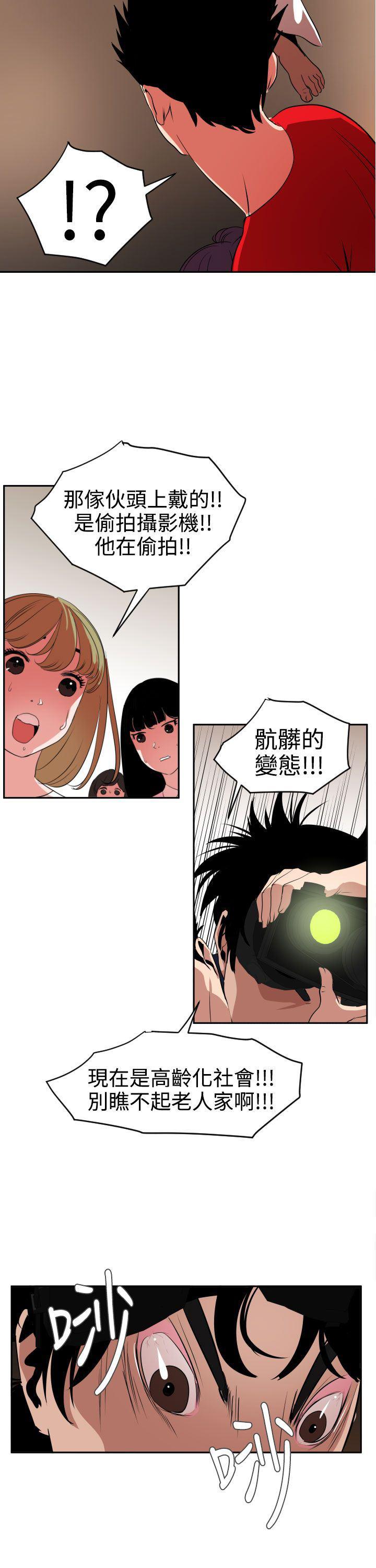 日本漫画大全翼乌全彩漫画大全韩漫全集-第11话无删减无遮挡章节图片 