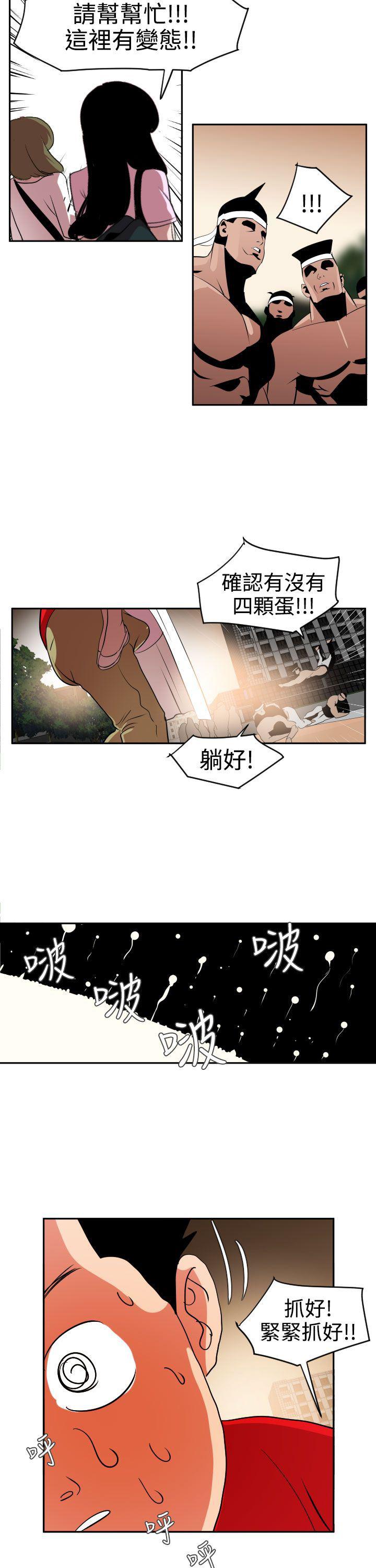 日本漫画大全翼乌全彩漫画大全韩漫全集-第11话无删减无遮挡章节图片 