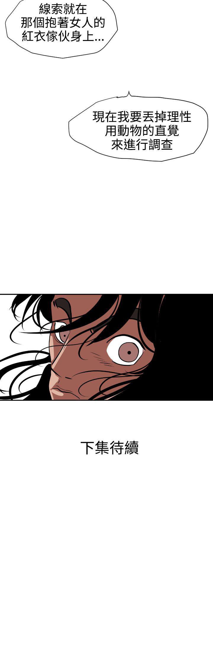 日本漫画大全翼乌全彩漫画大全韩漫全集-第11话无删减无遮挡章节图片 