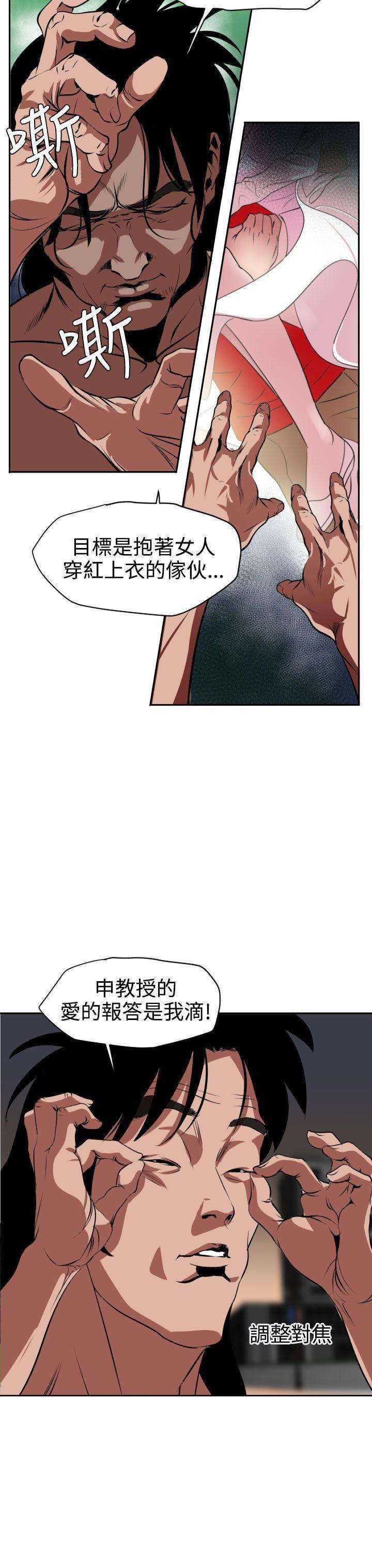 日本漫画大全翼乌全彩漫画大全韩漫全集-第12话无删减无遮挡章节图片 