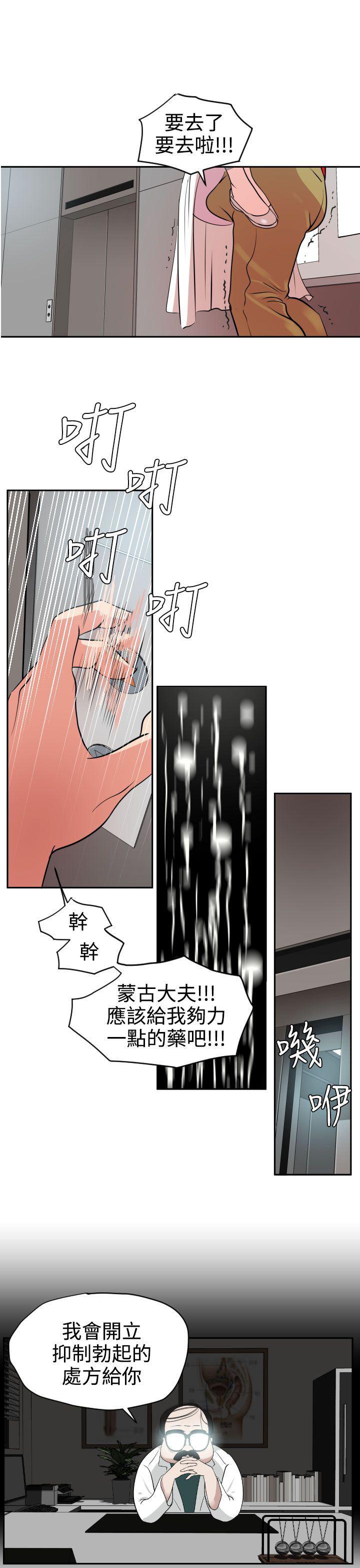 日本漫画大全翼乌全彩漫画大全韩漫全集-第12话无删减无遮挡章节图片 