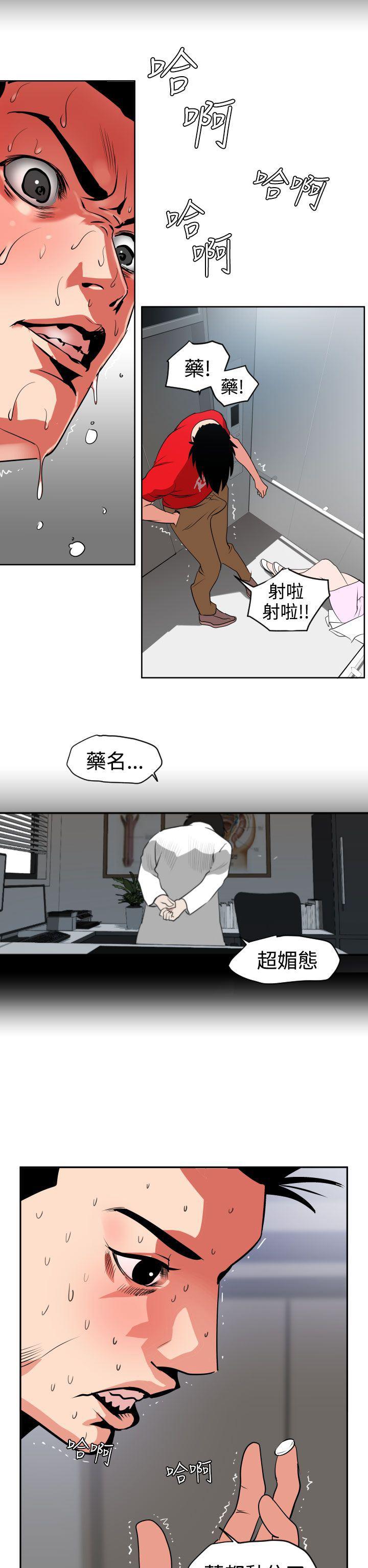 日本漫画大全翼乌全彩漫画大全韩漫全集-第12话无删减无遮挡章节图片 