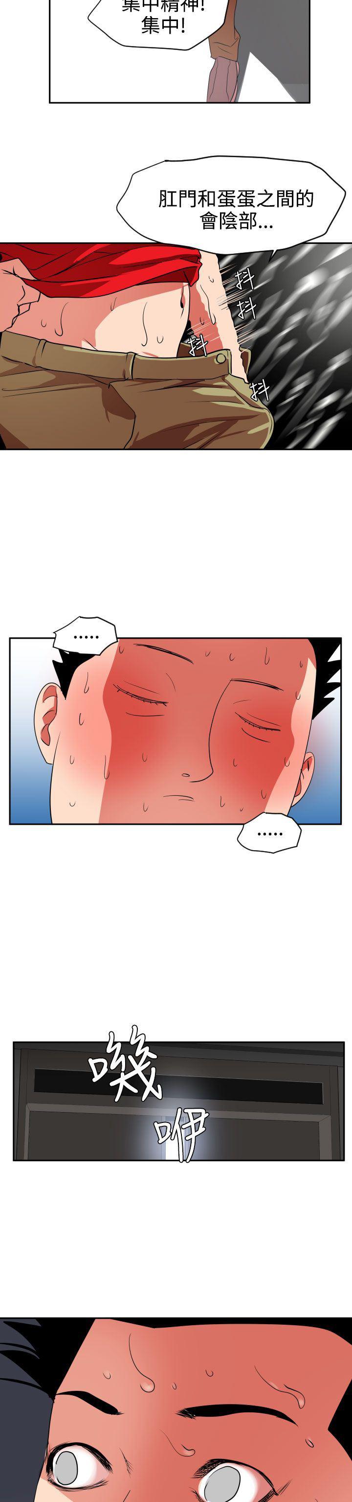 日本漫画大全翼乌全彩漫画大全韩漫全集-第12话无删减无遮挡章节图片 