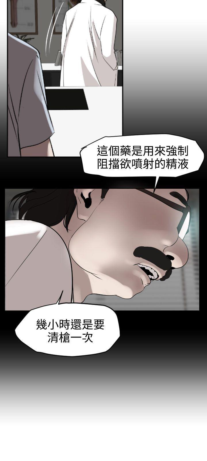 日本漫画大全翼乌全彩漫画大全韩漫全集-第12话无删减无遮挡章节图片 
