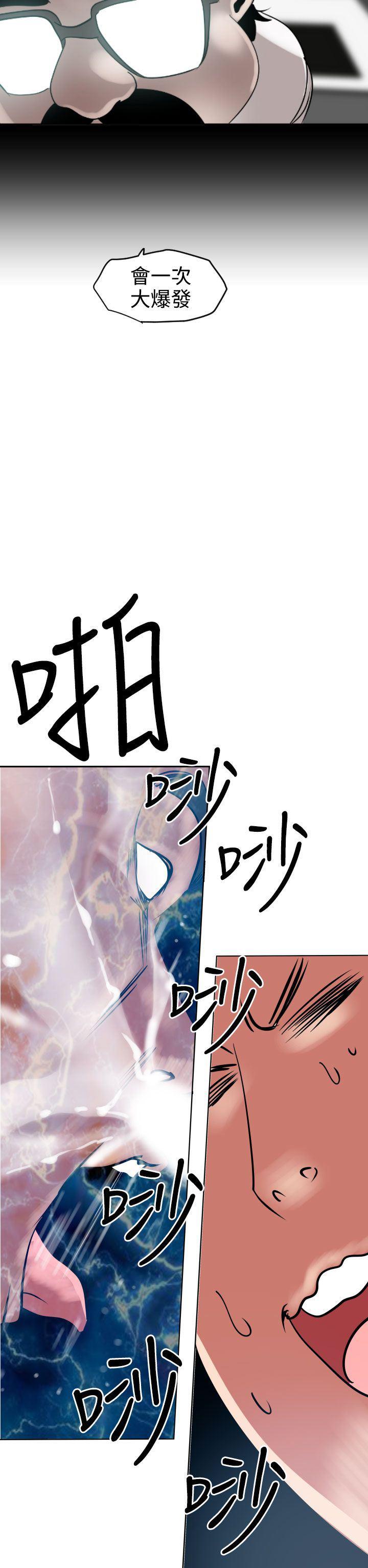 日本漫画大全翼乌全彩漫画大全韩漫全集-第12话无删减无遮挡章节图片 