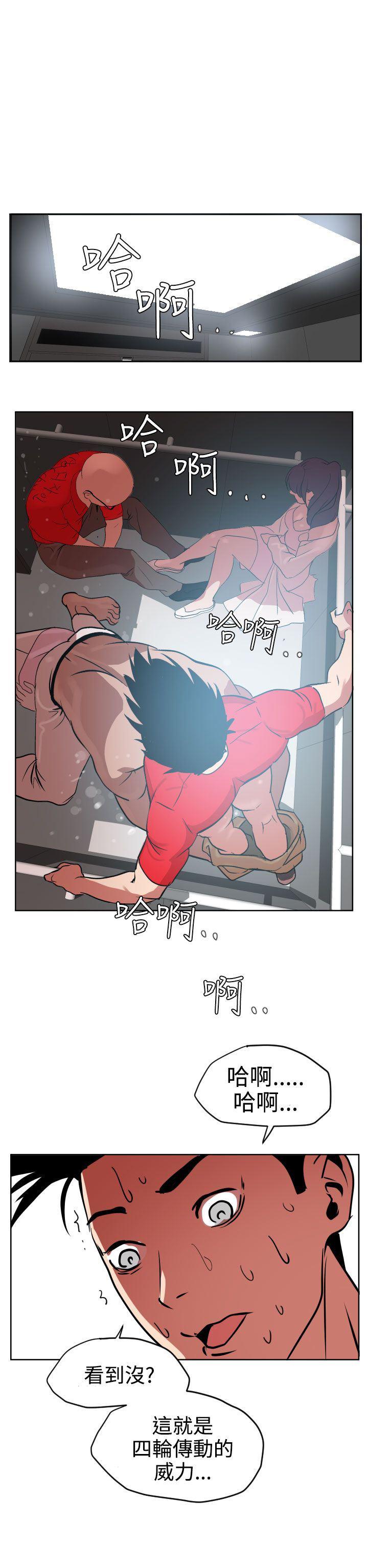日本漫画大全翼乌全彩漫画大全韩漫全集-第12话无删减无遮挡章节图片 