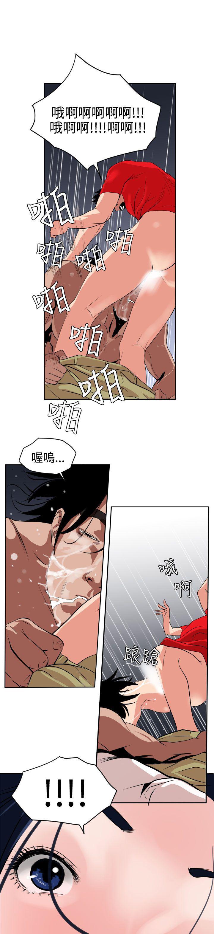 日本漫画大全翼乌全彩漫画大全韩漫全集-第13话无删减无遮挡章节图片 