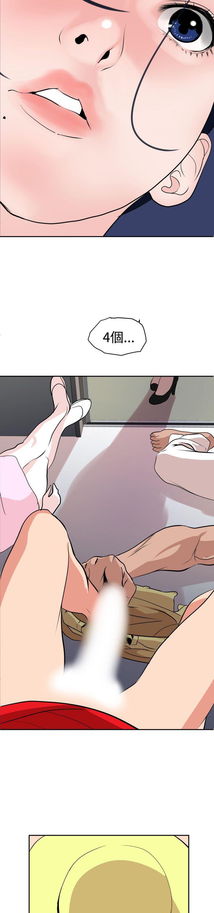 日本漫画大全翼乌全彩漫画大全韩漫全集-第13话无删减无遮挡章节图片 