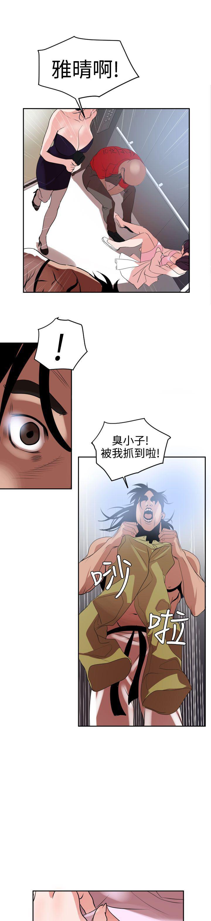 日本漫画大全翼乌全彩漫画大全韩漫全集-第13话无删减无遮挡章节图片 