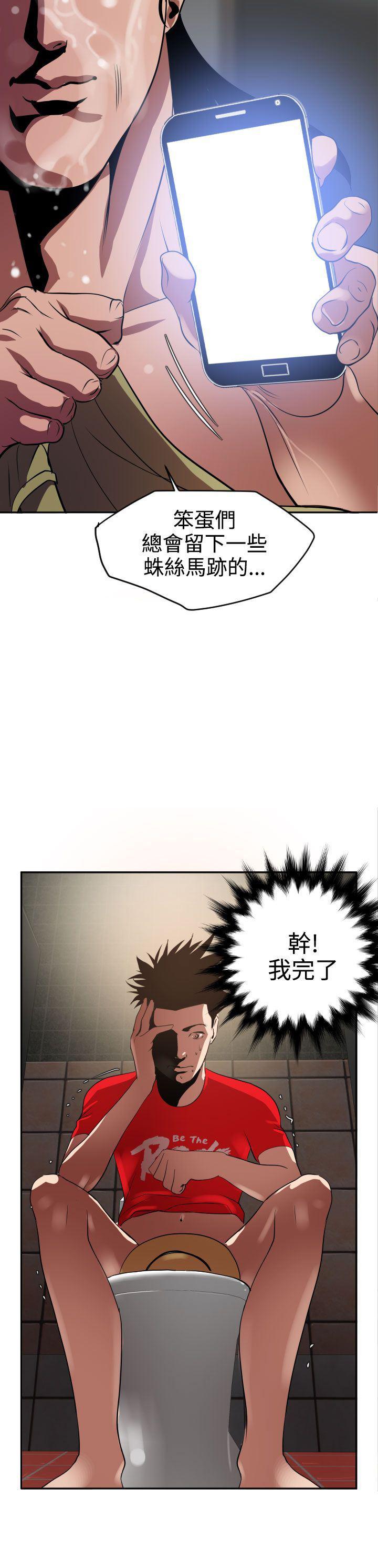 日本漫画大全翼乌全彩漫画大全韩漫全集-第13话无删减无遮挡章节图片 