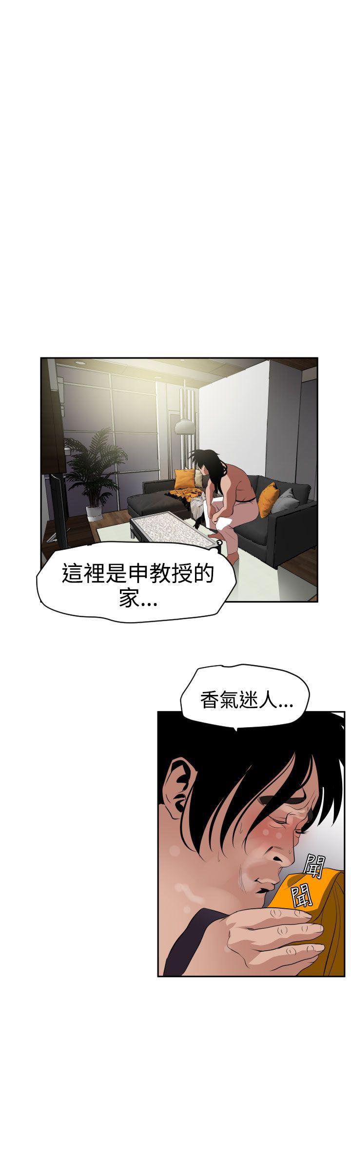 日本漫画大全翼乌全彩漫画大全韩漫全集-第13话无删减无遮挡章节图片 