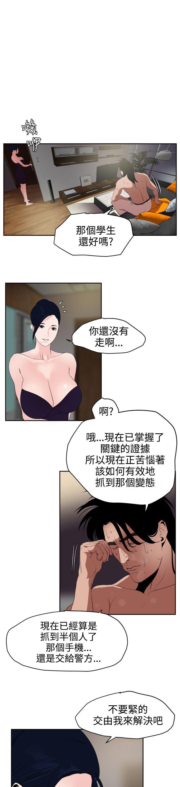 日本漫画大全翼乌全彩漫画大全韩漫全集-第13话无删减无遮挡章节图片 