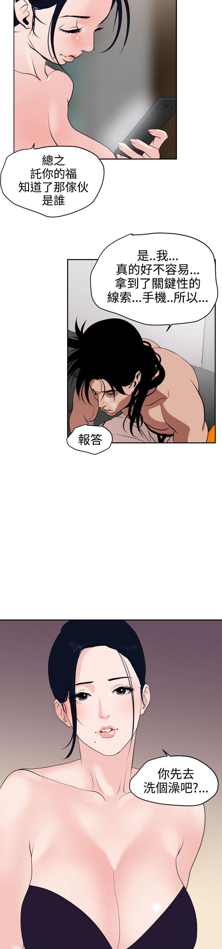 日本漫画大全翼乌全彩漫画大全韩漫全集-第13话无删减无遮挡章节图片 