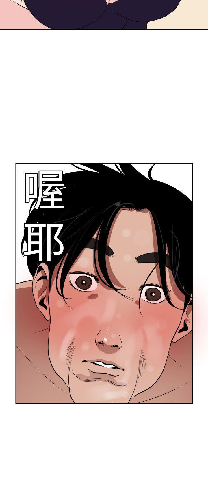 日本漫画大全翼乌全彩漫画大全韩漫全集-第13话无删减无遮挡章节图片 