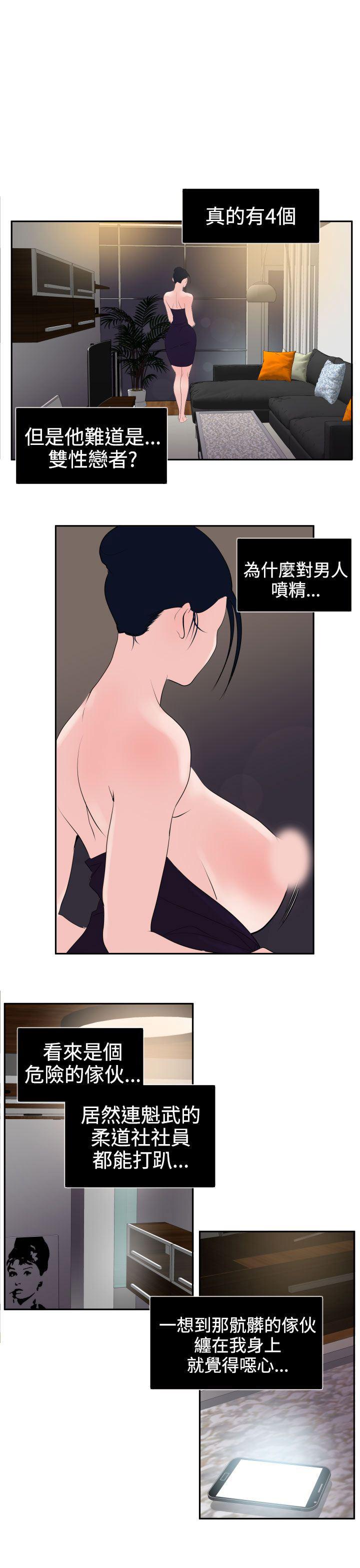 日本漫画大全翼乌全彩漫画大全韩漫全集-第13话无删减无遮挡章节图片 