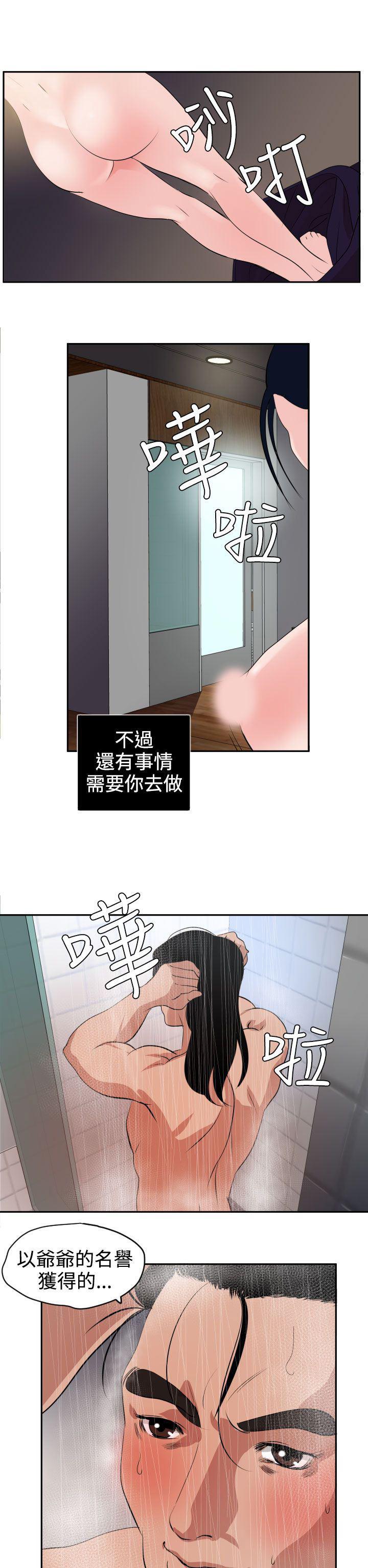 日本漫画大全翼乌全彩漫画大全韩漫全集-第13话无删减无遮挡章节图片 
