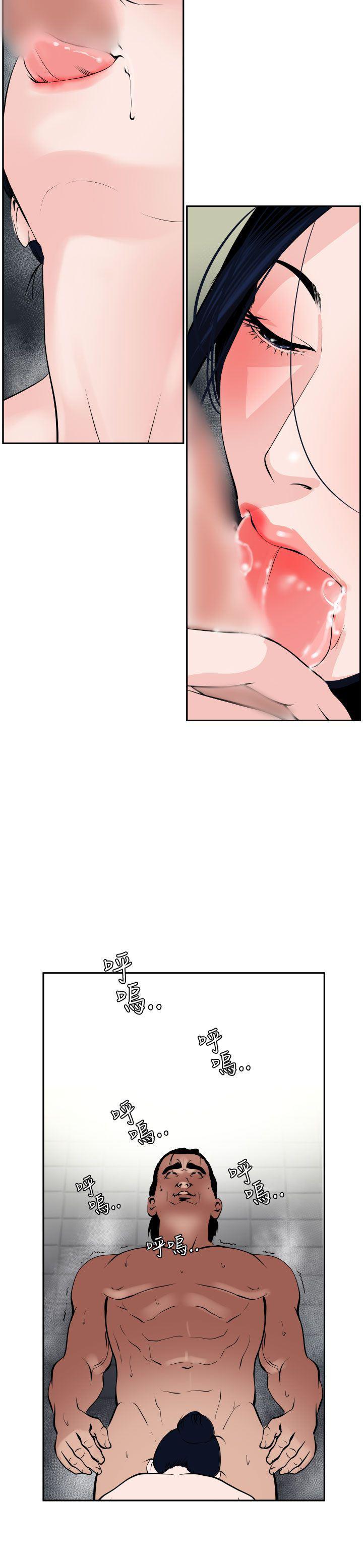 日本漫画大全翼乌全彩漫画大全韩漫全集-第14话无删减无遮挡章节图片 