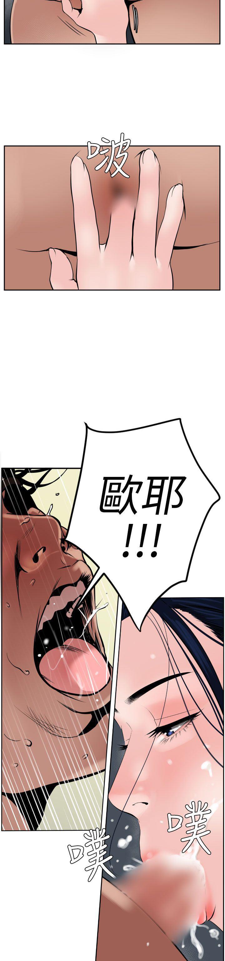 日本漫画大全翼乌全彩漫画大全韩漫全集-第14话无删减无遮挡章节图片 