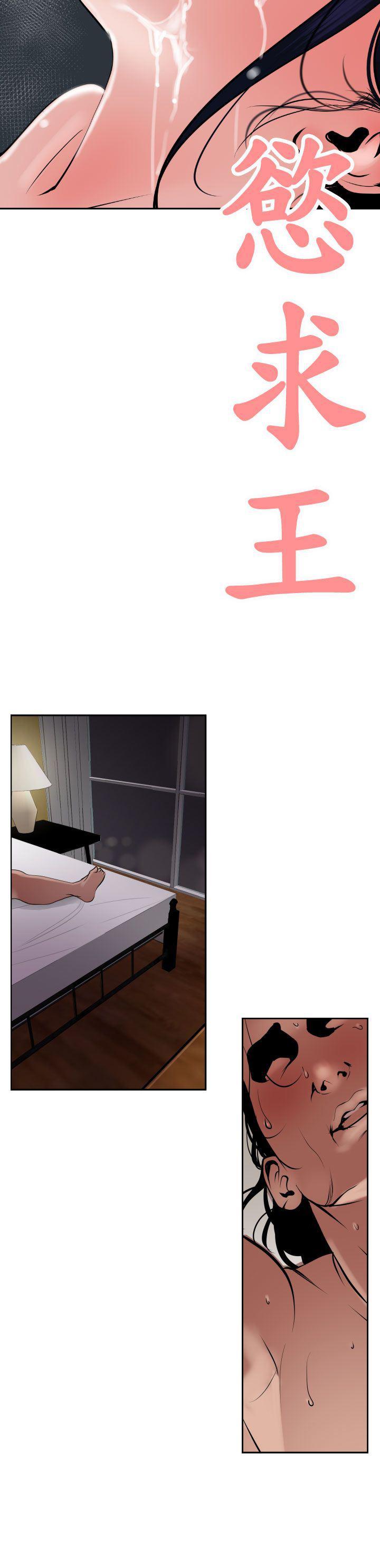 日本漫画大全翼乌全彩漫画大全韩漫全集-第14话无删减无遮挡章节图片 