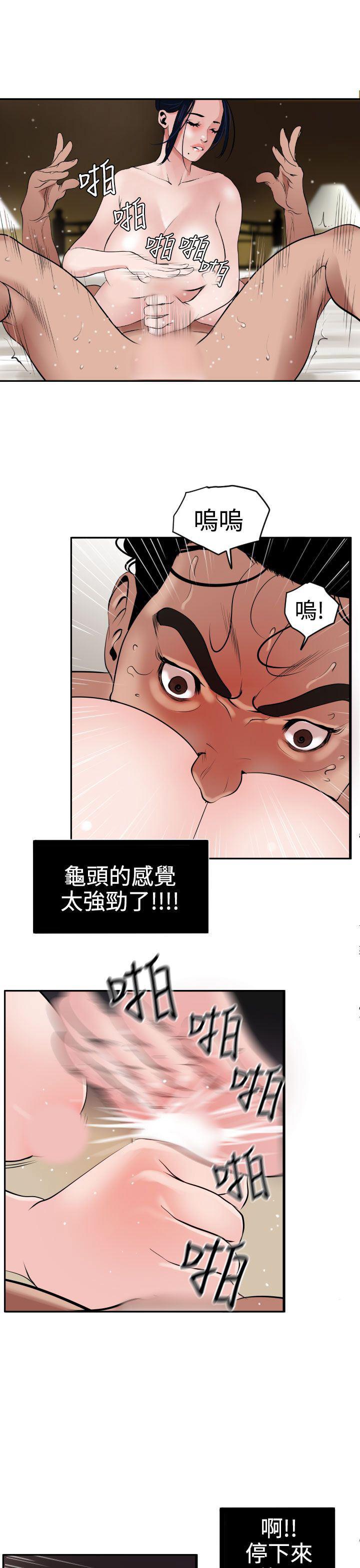 日本漫画大全翼乌全彩漫画大全韩漫全集-第14话无删减无遮挡章节图片 
