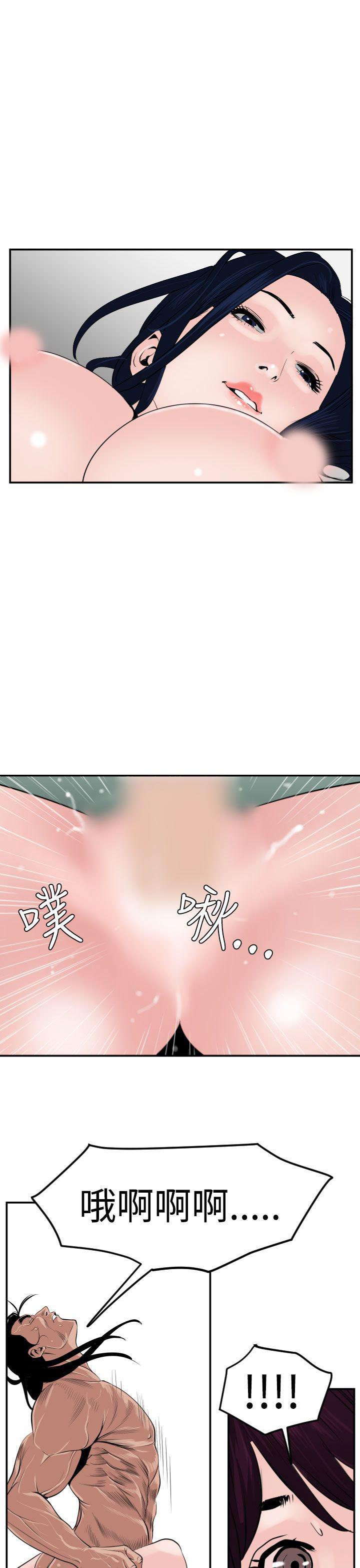 日本漫画大全翼乌全彩漫画大全韩漫全集-第15话无删减无遮挡章节图片 